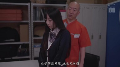 MIDV-654 [无码破解]被店长调教堕落的小偷女学生 七泽美亚