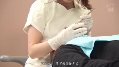 SONE-134 [无码破解]用大奶子勾引躺着的患者的歪斜性癖的人妻牙科卫生士 奥田咲