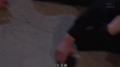 [中文字幕]RBD-854 新奴隷捜査官 香西咲
