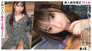 483SGK-116 中文字幕 和享受性愛的人做愛非常舒服 不斷舌吻揉捏乳頭 感覺很爽 美鈴 みすず 竹内美涼