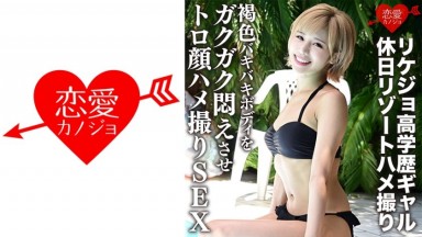 546ERGV-012 中文字幕 假日度假勝地做愛自拍SEX 冰堂莉莉婭 冰堂梨梨愛 氷堂りりあ