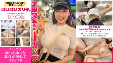 563PPZ-025 中文字幕 擁有I罩杯美女.不戴胸罩進行做愛.晃動巨乳身材.非常性感的性愛拍攝 愛瀬ゆうり