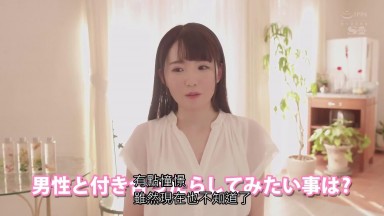 SSNI 779 (中文字幕) 新人NO 1STYLE 乙白沙也加 AV出道