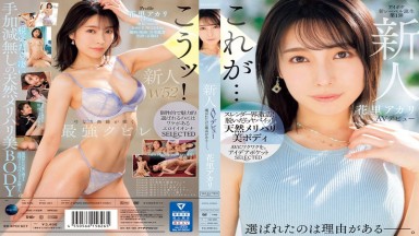IPSE-001 中文字幕 新人 花里明理 AV出道 被選到是有原因的… 花里アカリ