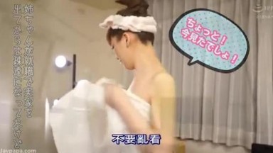 ABP 772 C CHINASES SUB與我的姐姐・愛音麻里亞一起性福生活 近親性交系列No 004 第一人稱視角性愛4小時